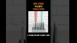 집에 돌아오니 우산에서 물이 뚝뚝 흐르는데요?? 우산꽂이🏆TOP3 우산꽂이 추천