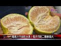 20201225  多喝果汁才健康？營養師破除錯誤迷思