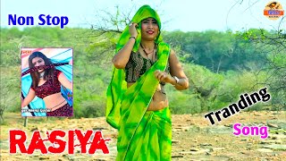 Non Stop 🛑 रसिया || Singer Neeraj Gurjar || न्यू लेडीज रसिया 2025//New Rasiya रसिया #rasiya #sadsong