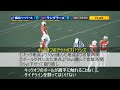 ラングラーズvs横浜ハーバース 【日本社会人アメリカンフットボール協会主催2024年秋季公式戦】