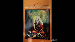 மார்கழி குருப்பாவை பாடல் - 4 - வராளி - திருமதி ஜெயந்தி ராம்கி - திரு பொரும்பூர் சிவராமன் ராஜகோபாலன்.