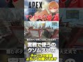 【 apex 】マントルジャンプのコツは後ろ入れ！練習はここでできます！【 のったん エペ解説 】 apex apexlegends のったん エペ エペ解説