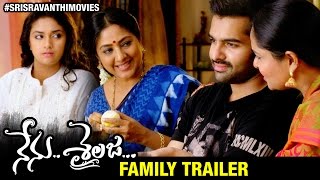 Nenu Sailaja Movie Family Trailer | Ram | Keerthi Suresh | DSP | 2016 Telugu Movie