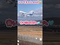 🟢ana✈️‼️フワッと浮く瞬間✨🩵みんなで見よう🥰そして浮いた気になろう🤗🩷 飛行機 ana 全日空 エアライン aviation 離陸 takeoff shorts