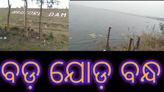 Badjod Dam || Badjod Dam 🚣 ganesh vlogs