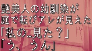 【生朗読】両親を亡くし事業家の祖母に引き取られる事になった俺。厳しくも愛情深く育てられた俺は大手企業に入社する事になったが庭師の男性が俺に...　感動する話　いい話