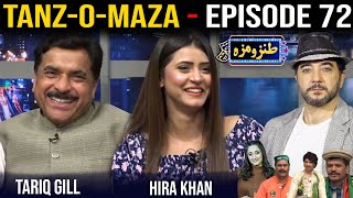 Tanz o Maza With Kashif Mehmood | Epi 72 - Guests: Tariq Gill \u0026 Hira Khan | Tanz O Maza