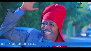 "ሓደ ዶክተር ሓደ ሰብ ይቐትል፤ሓደ ገናሒ ድማ ብዙሓት ሰባት ይቐትል" ዝገርም ትሕዝቶ ኣብዚ ቪድዮ