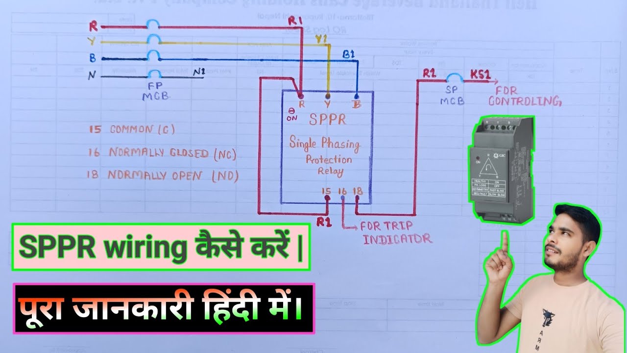 Sppr Wiring Diagram Single Phasing Protection Relay Sppr Working