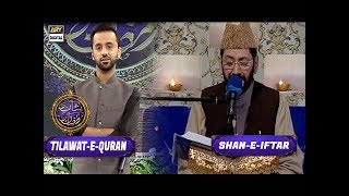 Shan-e-Iftar - Segment: - Tilawat-e-Quran - 17th June 2017