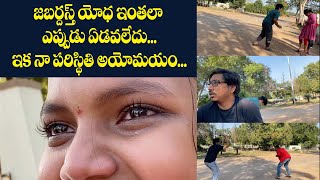 జబర్దస్త్ యోధ ఇంతలా ఎప్పుడు ఏడవలేదు... ఇక నా పరిస్థితి అయోమయం... || #jabardasthydtv