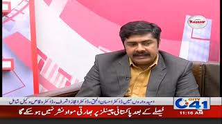 Politics Of Faisalabad By MPA Jaffar Ali Hocha | City @ 10 | Part 2 | 5 March 2019 | City 41