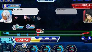 【ガンダムトライヴ】寄り添うかたちVH　プレイ動画