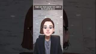 국제학교학생들에게 권장하는 10학년 준비사항 IB 학원  SAT시험 ACT시험 준비시기