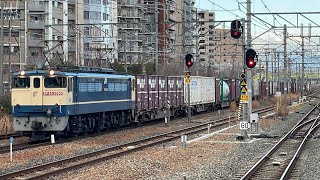 東海道線貨物 75レ EF65牽引 新大阪駅通過