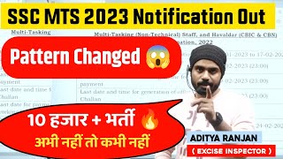 SSC MTS New Vacancy | Notification Out 🔥 Syllabus 2023-24 | Salary, Age Limit  Aditya Ranjan Sir