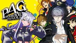 【絢音Ayane】P4G 女神異聞錄4 #5 喉嚨爛ㄌ唱不了歌繼續把咩(‘､3_ヽ)_ ※完全初見嚴禁暴雷【中文/日本語】