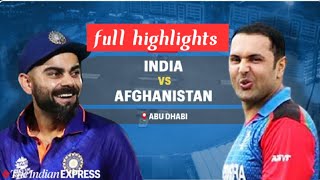 India vs Afghanistan match full Highlights | ICC T20 World Cup 2021