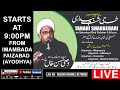 🔴LIVE | TARHI SHABBEDARI FAIZABAD | MAULANA WASI HASAN KHAN | IMAMBADA JAWAHAR ALI KHAN RATH HAVELI