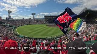 広島東洋カープ　9月14日試合前スタメン1−9応援歌動画（歌詞付き）