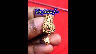 আজ ১ ভরি সোনার দাম কত? 21k gold price today! jewellery price bd