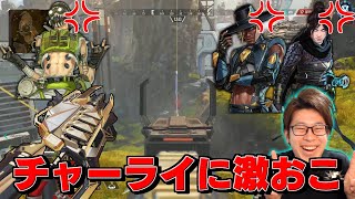 チャーライを相手にしてはいけない理由がわかる動画【APEX/marunnn】