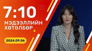 🔴ШУУД: Монголд 10 хүн тутмын нэг нь үргүйдэлтэй гэсэн судалгаа байна | 2024.09.06