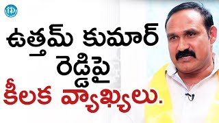 ఉత్తమ్ కుమార్ రెడ్డిపై కీలక వ్యాఖ్యలు చేసిన బొల్లం మల్లయ్య || Talking Politics With iDream