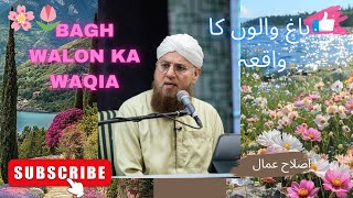 Bagh Walon Ka Waqia | Bagh Walon Ka Anjam | Islah e Aamaal | Abdul Habib Attari