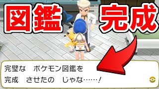 ポケットモンスター ベガ 図鑑no 152 251