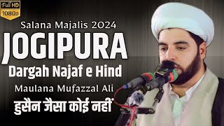 Maulana Mirza Mufazzal Ali | Salana Majalis Jogipura 2024 | Dargah Najaf e Hind Jogipura