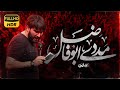 راه افتاده عباس راه افتاده... | سجاد محمدی | Sajjad Mohammadi