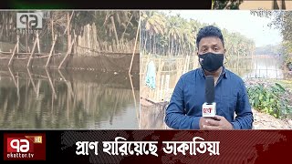 দখল দূষণে প্রাণ হারিয়েছে ডাকাতিয়া | News | Ekattor TV