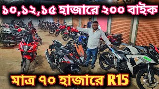 মাত্র ৭০ হাজারে R15// ১০,,১২,,১৫ হাজারে ২০০ বাইক//used bike price in bd 2025//2nd hand bike price//