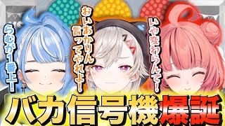 【ぶいすぽ学力テスト】新ユニット「バカ信号機」の醜い争い【面白まとめ/ぶいすぽ/切り抜き】