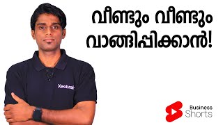 കസ്റ്റമറെ നില നിർത്താനൊരു പരിഹാരം! To retain customers |  Business Technology in Malayalam