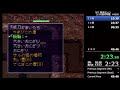 【rta】sfc 風来のシレン 【ta】1 17