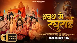 Avadh Mein Raghurai | Hansraj Raghuwanshi | Official Teaser | Ram Mandir Ayodhya Song 2024