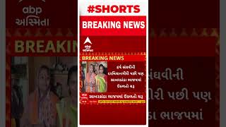 Sabarkantha : હર્ષ સંઘવીની દરમિયાનગીરી બાદ પણ સાબરકાંઠા ભાજપમાં ભડકો યથાવત