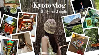 【vlog】京都vlog / 夏の京都🎋 / 2泊3日バースデー旅行 / 清水寺 / 嵐山 / 保津川下り🚣 / たま靑 / 松籟庵 / 豆腐懐石 / おばんざい / kyototrip