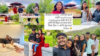 आमच्या लग्नाला 7 वर्ष पूर्ण झाले आह्मी Anniversary Celebration बाहेर केल 🎉आणि मी दिक्षा ला काय काय