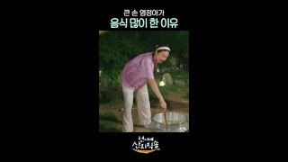 염정아가 큰 손 된 이유 #언니네산지직송