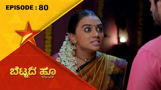 BettadaHoo | Full Episode 80 | Star Suvarna