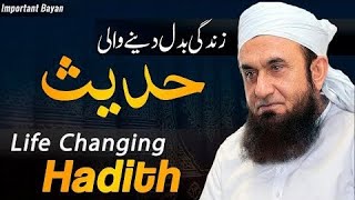 Life Changing Hadith | Very Informative Bayan by Molana Tariq Jameel Latest Bayan 2 October 2022