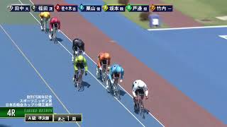 [Ａ準決]  FⅠ スポーツニッポン賞 小橋正義杯 2日目4R