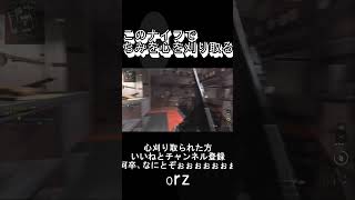 【これがきもてぃいいんだ】CoD MW2 投げナイフ。それはロマンの塊魂 #shorts #short #codmw2 #codmw2gameplay #ゲーム実況 #ゲーム #阿呆