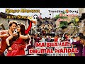 New Trending Song | Petti 🥵Song | Ma Bhavani Dhumal Mandal🔥👑 Best Sound quality 🎧🎵#dhumal #trending