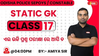 Odisha Police GK GS Class 17 || Odisha Police Constable Class || SS Battalion Class || GK Class