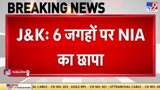 NIA Raid in Jammu Kashmir: J\u0026K: 6 जगहों पर NIA का छापा,कश्मीर गैर-स्थानीय लोगों की हत्या केस में रेड