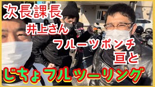 亘のバイクは12年ローン！井上さんのバイクはYouTube初登場#くろじゅんチャンネル#z750gp#ツーリング